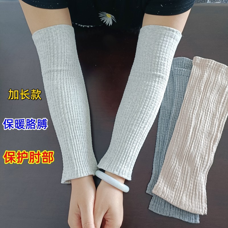 日本护肘关节套女士夏季薄款空调房月子防寒袖套护胳膊保暖手臂套