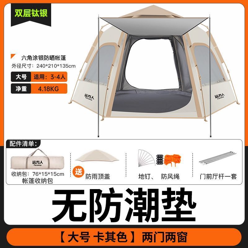 shw冬季帐篷户外折叠便携式速公园加厚防晒防雨水开野餐野外露营