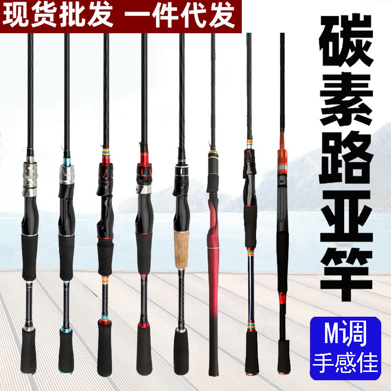 达&瓦鱼之恋路亚竿大全碳素路亚杆远投钓鱼竿海杆抛竿路亚竿批发