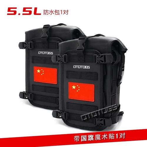 摩托车通用防水护杠包 凯越525X 500X 800X边包挂包快拆尾包