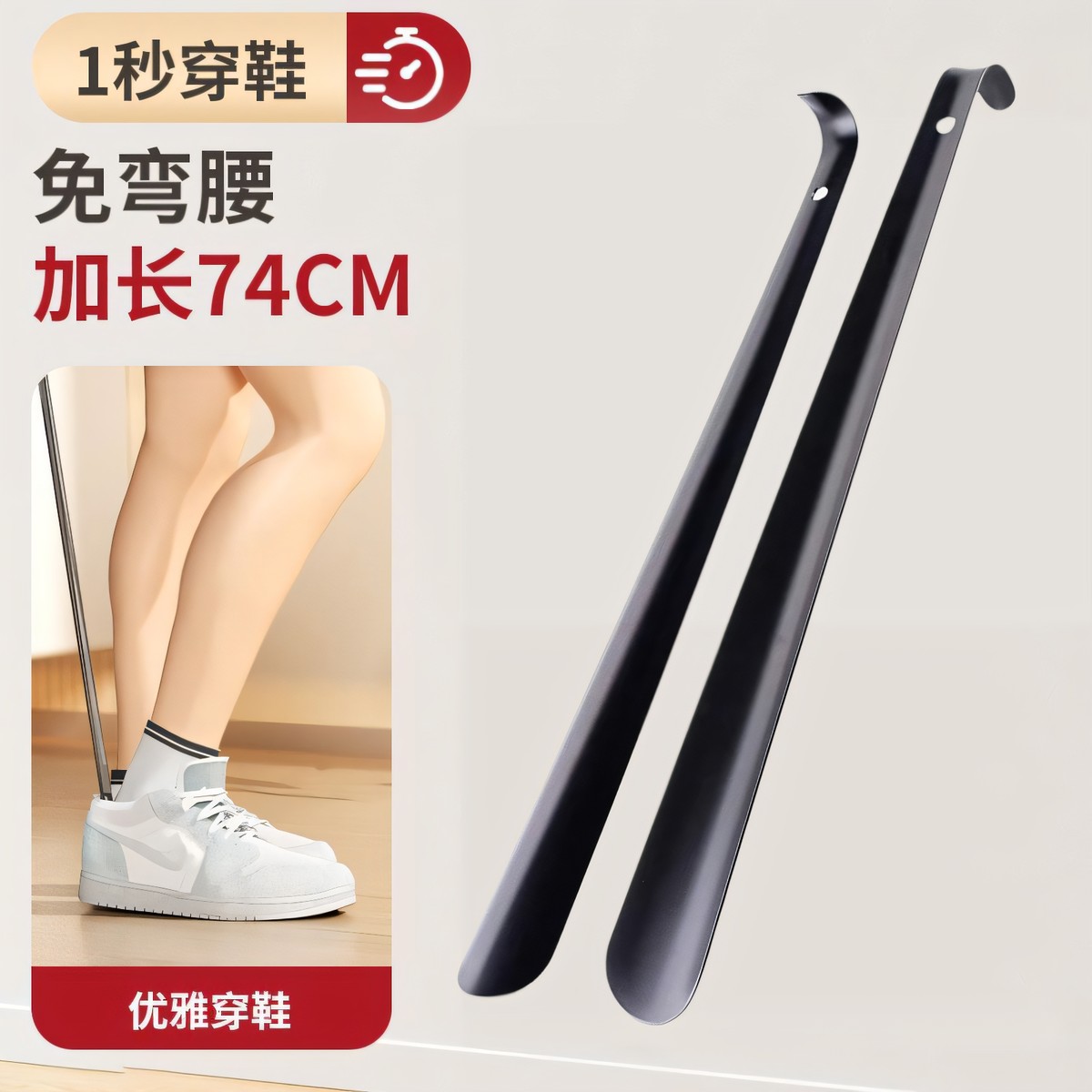 鞋拔子长柄家用长柄不锈钢鞋拔子家用长柄轻奢懒人穿鞋工具鞋撬棒