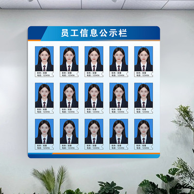 人员信息一览表工作栏公示牌技师展示律师介绍墙值班员工照片岗位