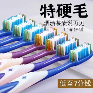 【天猫正品】耐用超硬硬毛牙刷特超硬去牙渍男女士成年人牙刷中老