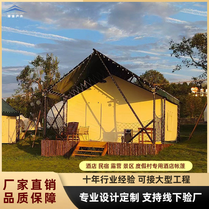 民宿房a帐篷人字游牧帐篷民宿酒店形网红住宿帐篷户外露营地帐篷