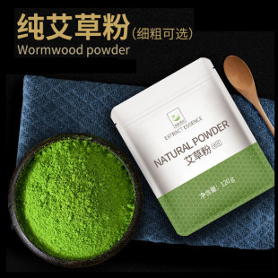 速发艾草粉食用家用自制做青团麻粑粑手工年糕艾草糍糯米糍粑糕点