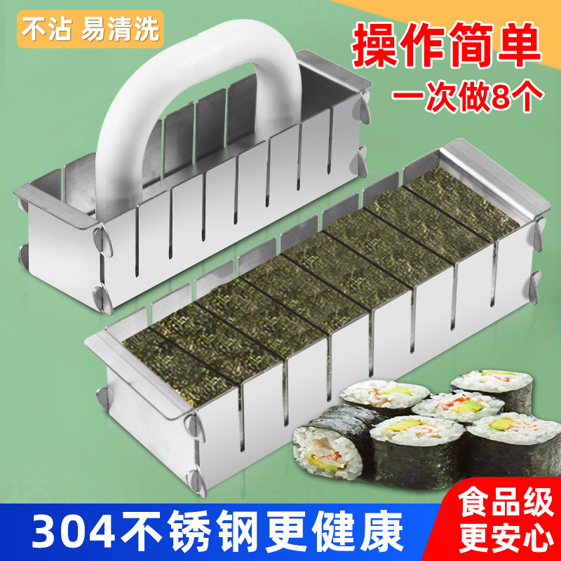 304不锈钢寿司模具家用商用做海苔卷神器紫菜包饭团制作工具套装