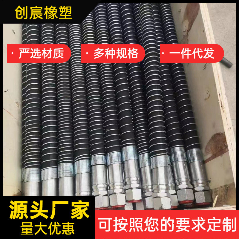 挖掘机破碎锤高压油管液压胶管锤管总成破碎锤截止阀四层钢丝管