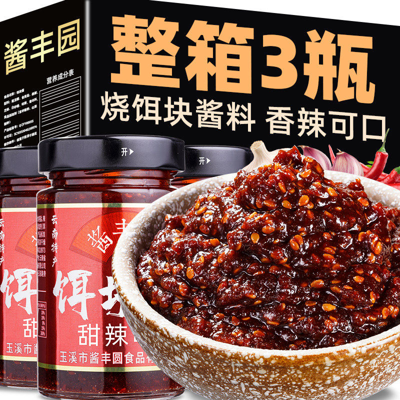 速发酱丰园烧饵块芝麻酱云南玉溪特产香辣酱粑粑饵块酱烤鸭酱料调