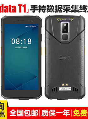 盈达idata T1/T1S 手持数据终端pad采集器盘点机三防工业扫描枪
