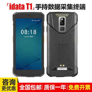 盈达idata 手持数据终端pad采集器盘点机三防工业扫描枪 T1S