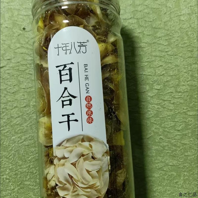 现货百合片无硫百合干天然干货泡茶煮粥煲汤养生花茶100g/罐