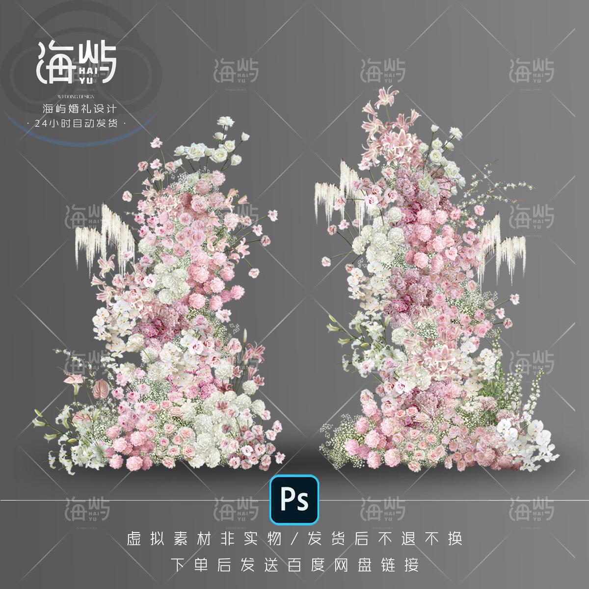 海屿HY-4 宠粉福利 白粉色满天星分层花艺牛角拱门婚礼花艺效果图