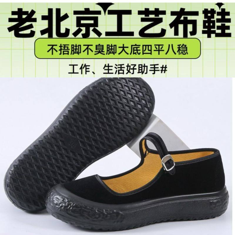 高货广场舞鞋新款男配裙子复古女士中老年春秋冬2024舞蹈鞋平底鞋