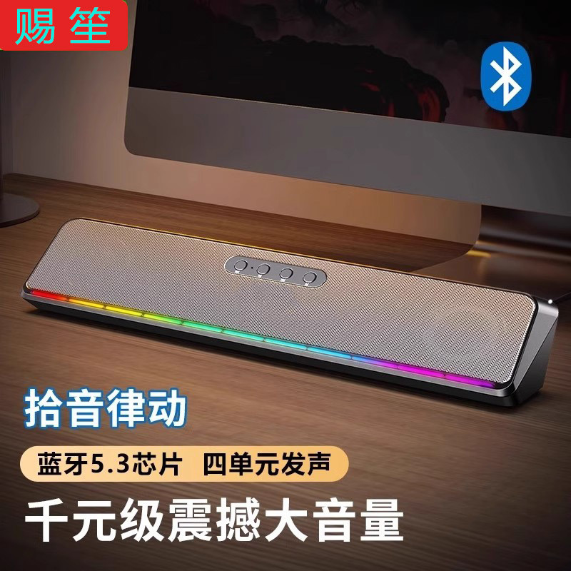 电脑音响蓝牙音箱台式机笔记本重低音炮多媒体有线发光的免驱电脑