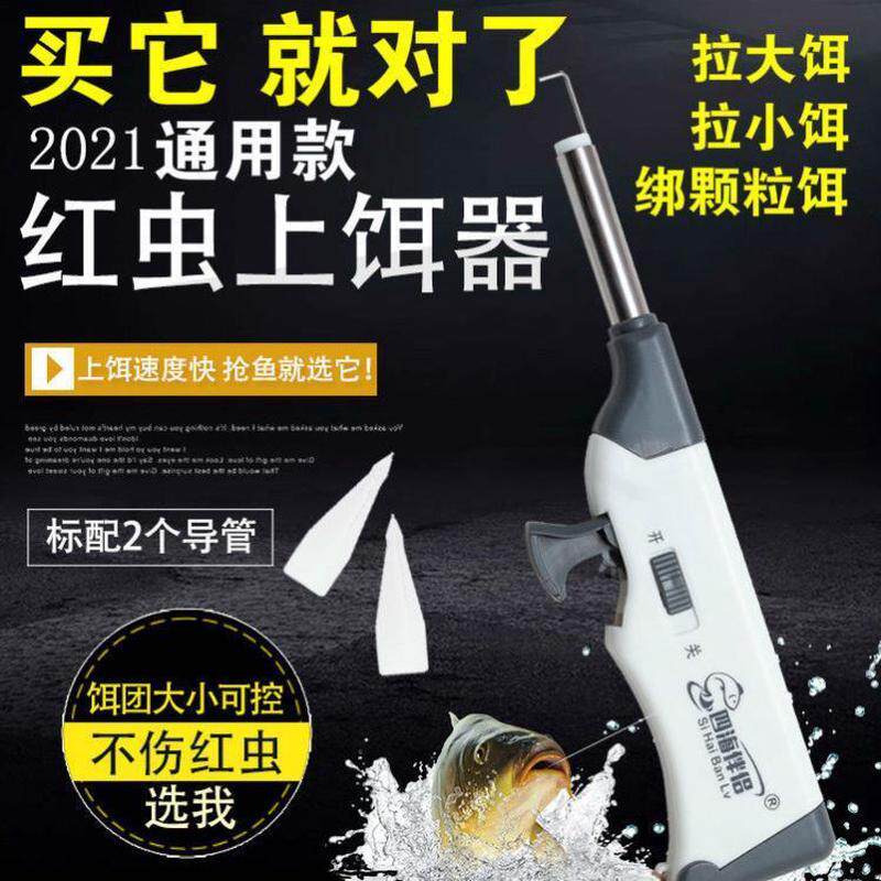 全自动新款不锈钢强磁红虫上饵器钓鱼活饵红虫夹子快速皮筋捆厂家