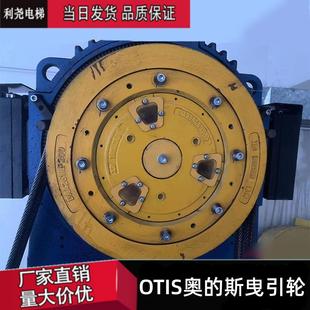 奧 斯電梯曳引輪西子奧 斯曳引機(jī)電梯主機(jī)輪DAA20220DY480