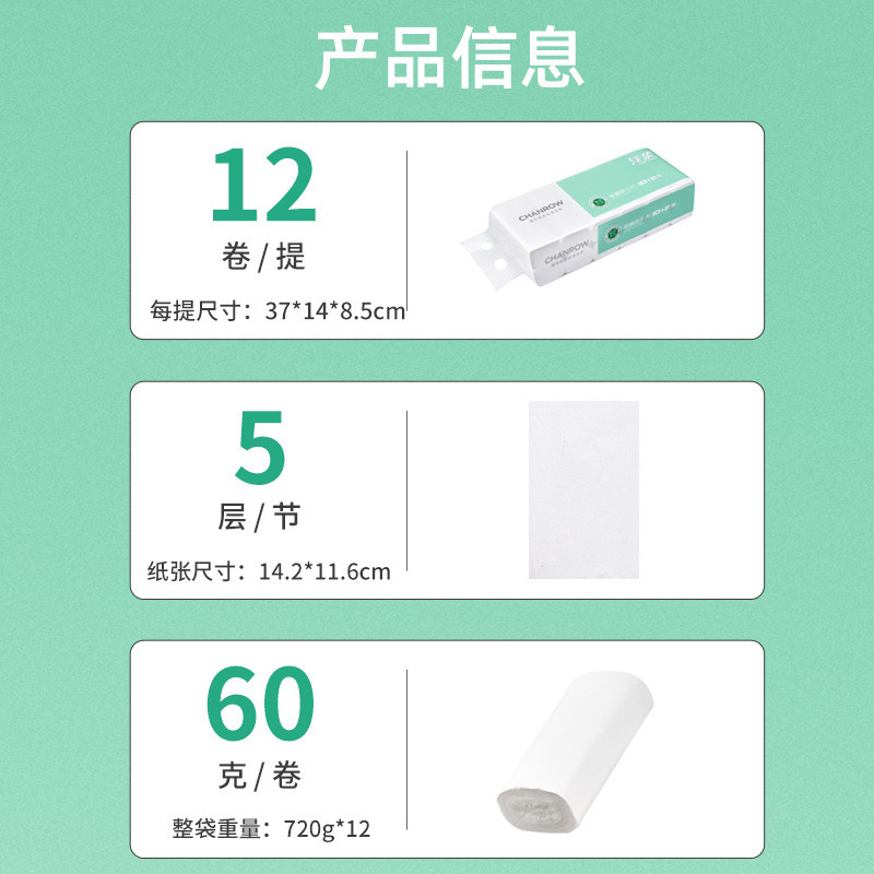 厂家批发无芯卷纸720g卫生纸批发家用加厚五层母婴手纸巾厕纸代发