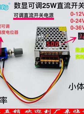 kt数显可调直流稳压电源25W开关电源0-12V2A 0-24V1A 0-36V0.7A
