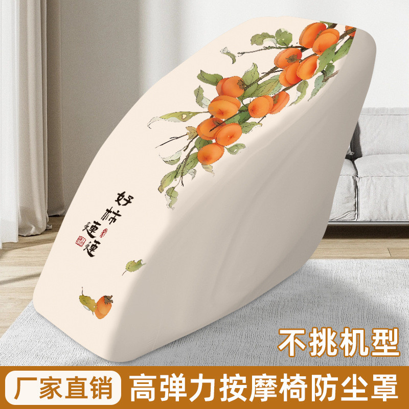 按摩椅套罩芝华士奥佳华荣泰电动椅通用全包弹力保护套防尘罩防尘
