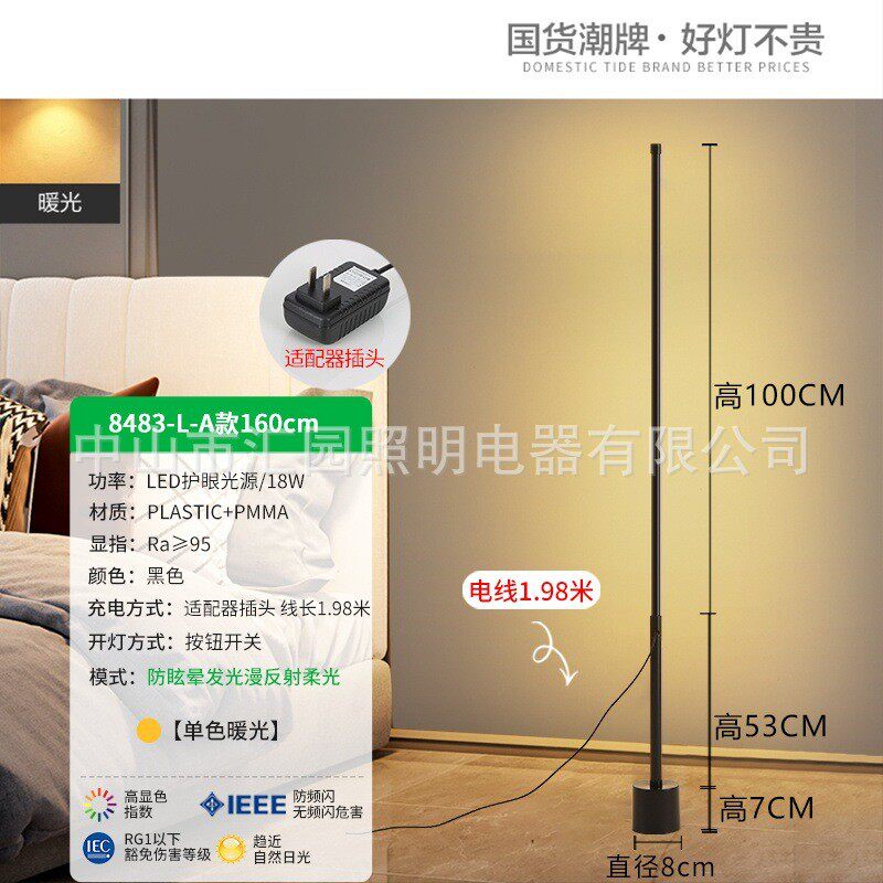 促销简约led线条ins客厅卧室床头装饰氛围灯个性落地灯长条墙角灯