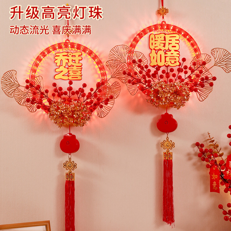 乔迁之喜装饰挂件新居布置挂饰新房门贴新家门挂搬家入宅仪式用品