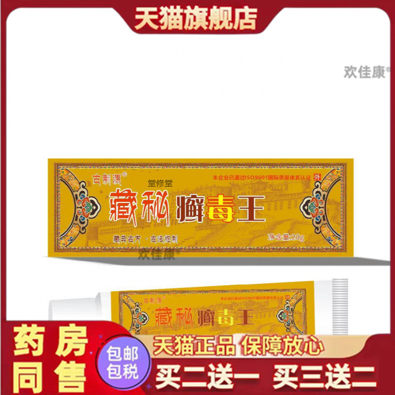穆药堂苗方穆药堂软膏15g穆药堂婴宝穆药堂抑菌乳膏官方旗舰正品