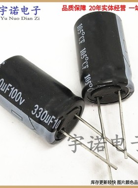 100V330UF 全新高频低阻原装铝电解电容 体积：13X21 13*25 16*25
