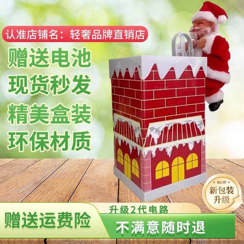 圣诞节电动爬烟囱圣诞老人儿童节楼梯礼物会爬烟囱的哄哇神器玩具,节庆用品/礼品,圣诞礼品,淘宝优惠券,粉丝福利购,淘宝优惠卷