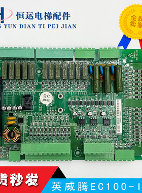 英威腾电梯主板EC100-I/O主板2370_TF1原装2370-X0-05 全新现货
