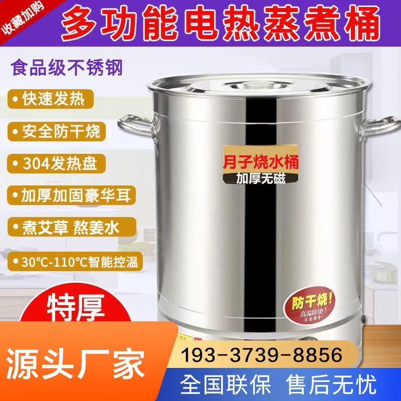 电热开水桶月子桶蒸煮桶保温双层商用不锈钢自动烧水桶汤桶煮厂家