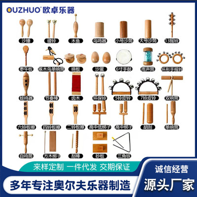 奥尔夫打击乐器原木套装全套沙锤摇铃羊皮铃鼓响板幼儿园小学教具
