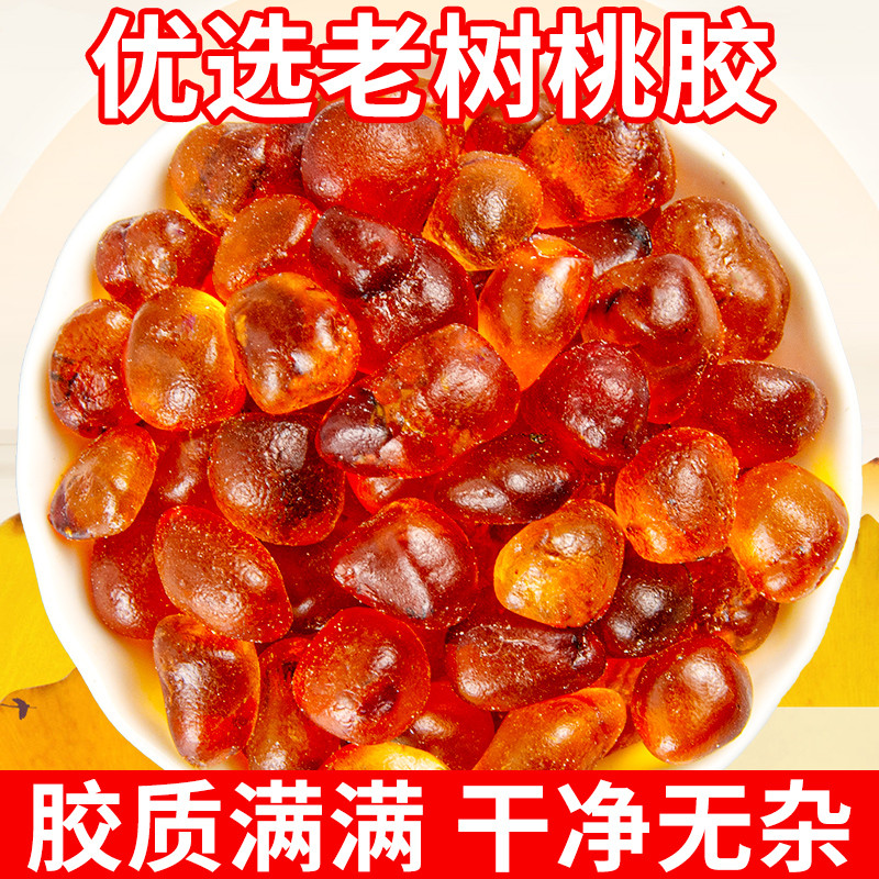 新日期新货老树桃胶正品干货无杂质可组合银耳桃胶雪燕皂角米非即