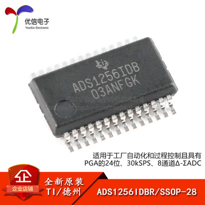 原装正品 贴片 ADS1256IDBR SSOP-28 24位模数转换器芯片