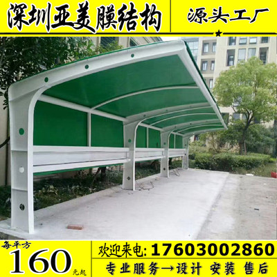 膜结构停车棚工厂学校充电站汽车电动车充电桩车棚张拉膜遮阳雨棚