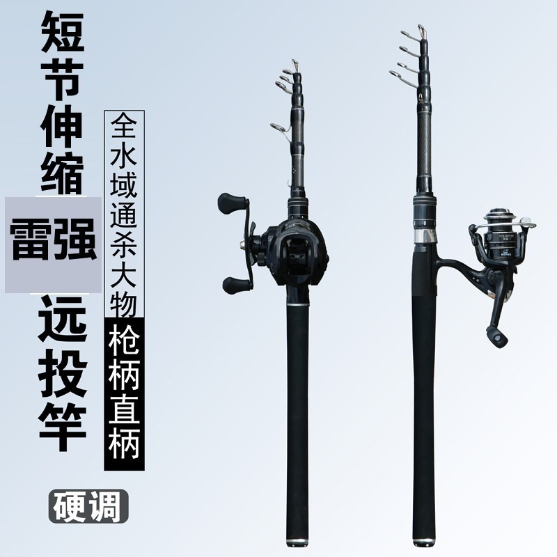 碳素短节伸缩雷强竿便携远投抛竿黑鱼竿xh硬调轻雷打黑路亚锚鱼竿
