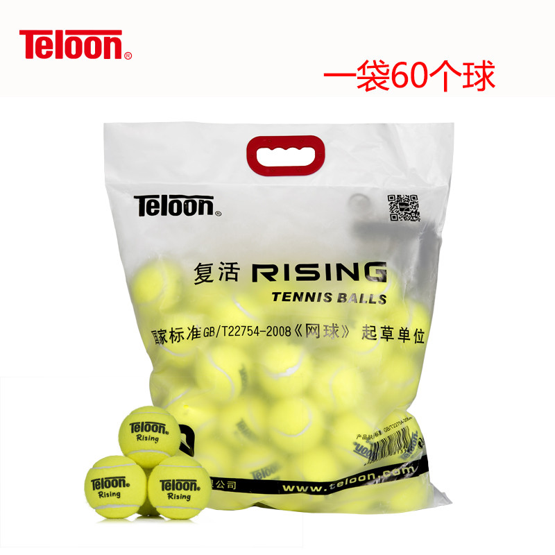 Teloon天龙网球 Rising 603 801 复活 高级耐磨训练网球 一袋60个