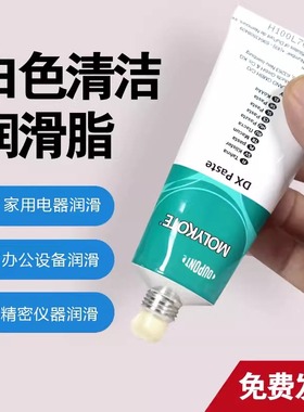 摩力克MOLYKOTE DX Paste 白色重载型精密润滑脂夹头电动器具保养