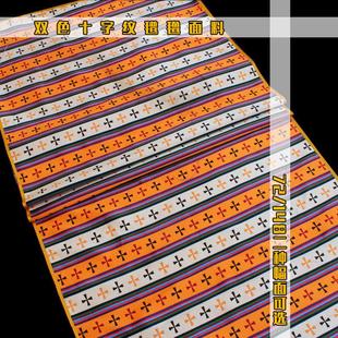 藏式面料藏族布料藏式门帘桌布镶边材料藏服藏袍藏裙腰带花边辅料
