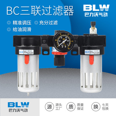 亚德客型气源处理器BC油水分离器三联件BC2000调压过滤空压机配件