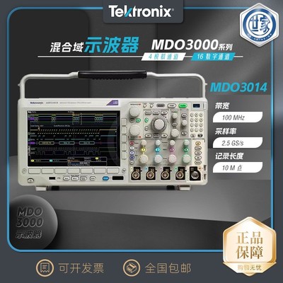 泰克MDO3014示波器 MDO3024手持便携4通道多功能混合域数字示波器