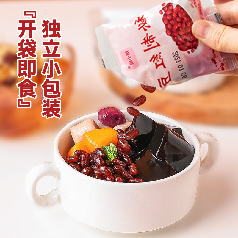 红豆蜜豆家用20g小包装即食糖纳红豆烧仙草奶茶配料熟红豆蜜蜜豆