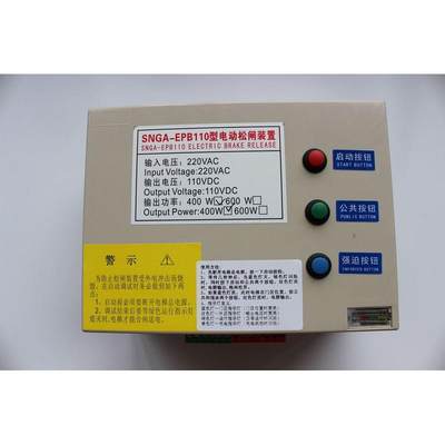 电梯配件松闸装置SNGA-EPB110电动松闸装置西尼专用兼容易米克