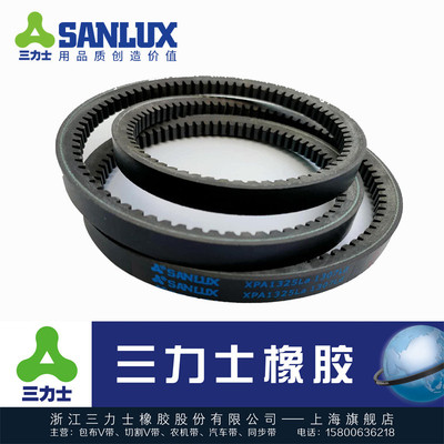 三力士SANLUX三角齿带XPA1575La 1600 1618 1650 1668 1700 1718
