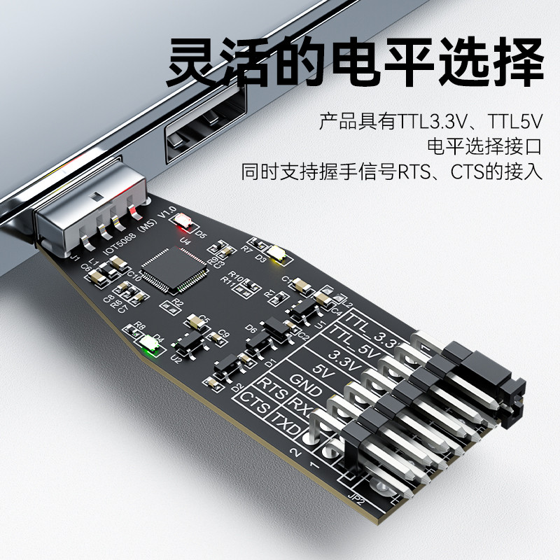 帝特USB转ttl模块工业级usb转串口下载线RS232升级板刷机板线模块