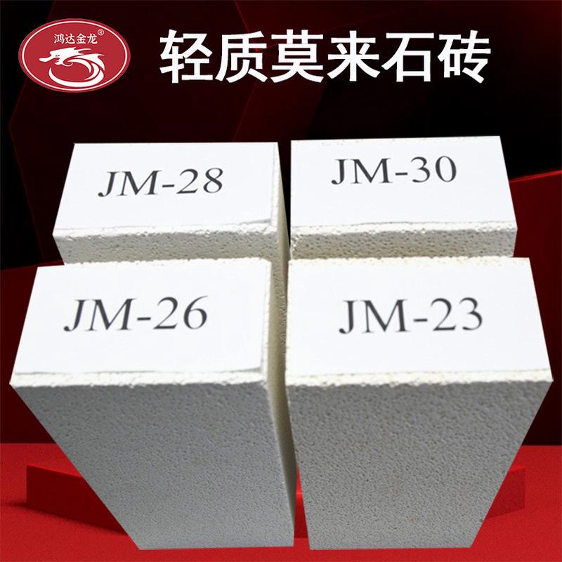 莫来石轻质耐火砖JM23262830玻璃窑炉用莫来石砖抗冲击