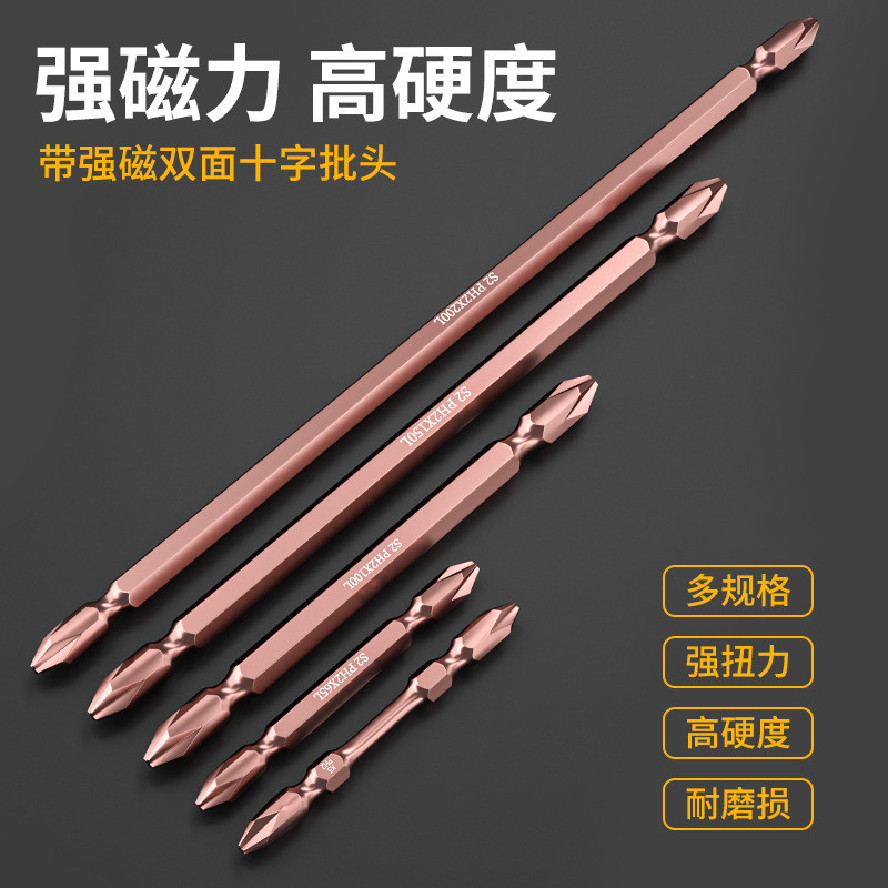 加长批头十字电动螺丝刀强磁套装电钻风批高硬度风批头s2气动五金
