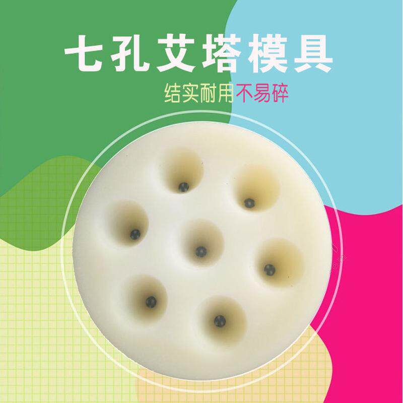 艾柱模具艾灸柱制作模具新品自制气交灸艾塔成型器艾壮肚脐灸厂家
