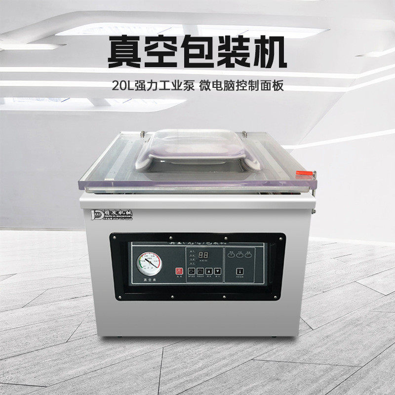 台式400干湿两用抽真空包装机全自动茶叶米砖食品真空封口机商用