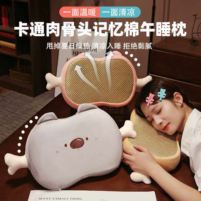 午休枕午睡枕头趴睡枕桌子睡觉靠枕办公室头枕夏季神器抱枕凉席女,居家布艺,午睡枕,淘宝优惠券,粉丝福利购,淘宝优惠卷