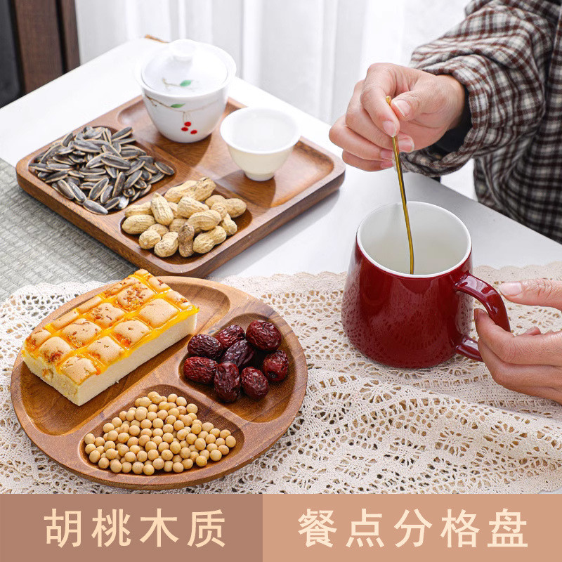 胡桃实木托盘早餐分格水果盘居家餐厅下午茶糕点心盘零食坚干果盘